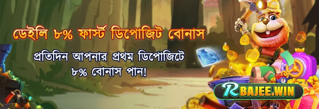 Rbajee, rbajee app, rbajee vip, rbajee com, rbaji, rbaji login, rbaji app, Rbajee login, Rbajee download, baji, bajee, baji game, r bajee app, rbajee apk, r bajee bet, rbajeapp, r bajee app download, rbajee app, rbajee apps,r bajee app login, r bajee bet app login
